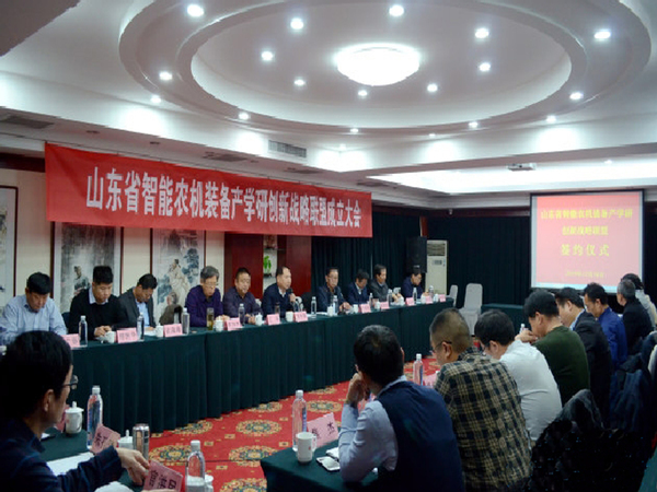 VSport体育集团与理工大学产学研联盟暨山东省智能农机装备产学研创新战略联盟签约仪式